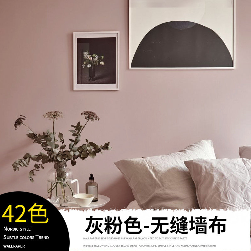 2023 New Gray Pink Wall Clothes Modern Simple All House Seamless Pink High - End Living Room Girl Wallcloth