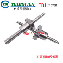 TBI ball screw nut screw SFNU01605 01610 02005 02505 grinding rolling can be customized