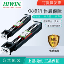Taiwan silver KK module KK40 50 60 86 100 130 C P linear linear slide module HIWIN