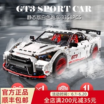 Yuxing LEGO MOC technology mechanical group Nissan GTR sports car adult difficult to assemble model building blocks toys