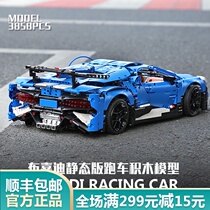 Science and Technology Machinery Group Yuxing Lego Bugatti Qilong sports car Bugatti Veyron adult difficult assembly building blocks