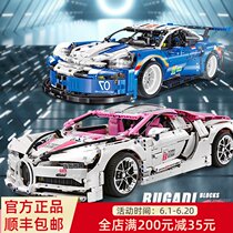 Pink Bugatti Veyron building blocks sports car model small particles 911 adult difficult assembly building blocks legao