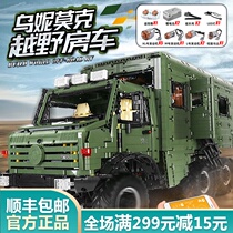 LEGO MOC technology machinery Group Mercedes-Benz heavy off-road RV remote control adult difficult assembly building block toys