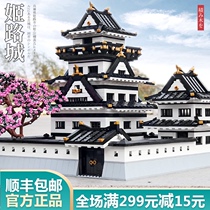 Yuxing MOC street view famous building series Himeji Castle assembly building blocks Adult difficult building model toy LEGO