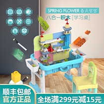 Childrens building block table multi-functional plastic toys boys year-old girls baby assembly puzzle gift legao