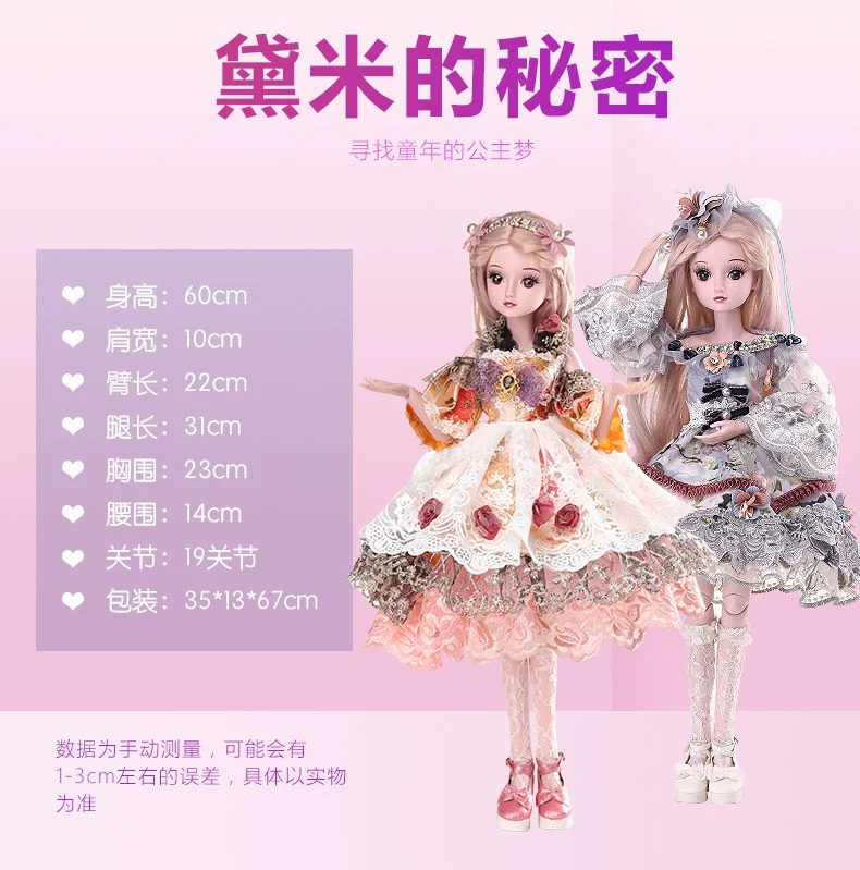 Búp bê gạo chính hãng băng tuyết tinh thần băng công chúa thần tiên giấc mơ thần tiên 60 cm bjd đầy đủ bộ đồ chơi cô gái - Búp bê / Phụ kiện mua búp bê và phụ kiện