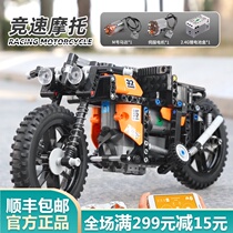 Yuxing electric remote control mechanical group motorcycle racing motorcycle Adult difficult assembly building blocks toy LEGO