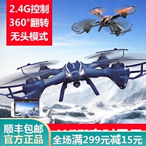 Drone model aircraft Childrens students remote control aircraft charging quadcopter HD camera aerial boy toys