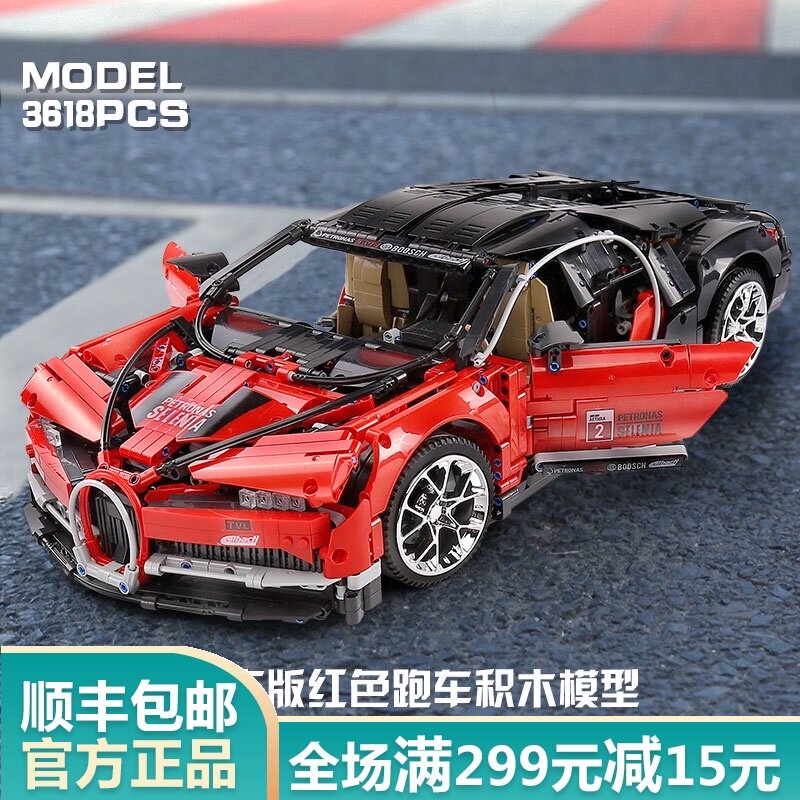 LEGO mechanical group Bugatti Qilong sports car Bugatti Veyron adult difficult assembly building block model toy