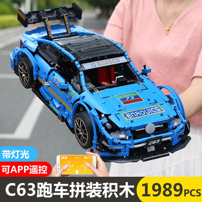 Woo Stars C63 McKay Adult Lent P1 High difficulty assembly model sports car Toy remote control building blocks