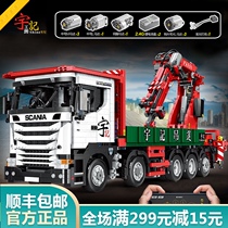LEGO MOC electric remote control large lifting truck Adult difficult assembly building block model Yu Kee large truck