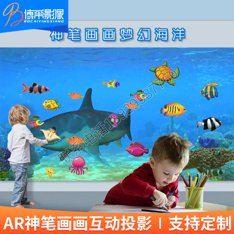 AR Interactive Projection 3D Pandora Drawing Software Children's Orchestra Tech Gallery Aquarium Game God Pen Maryan