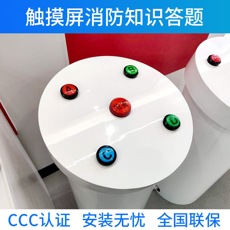 展厅答题软件互动系统:打造知识竞赛新体验,抢答神器让消防安全教育更有趣!-计时-淘宝好物网