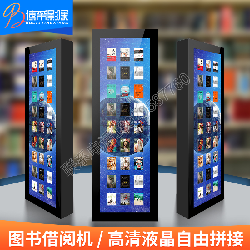Intelligent retrieval of electronic book borrowing machine Library self-service management system all-in-one machine reading room borrowing and returning machine