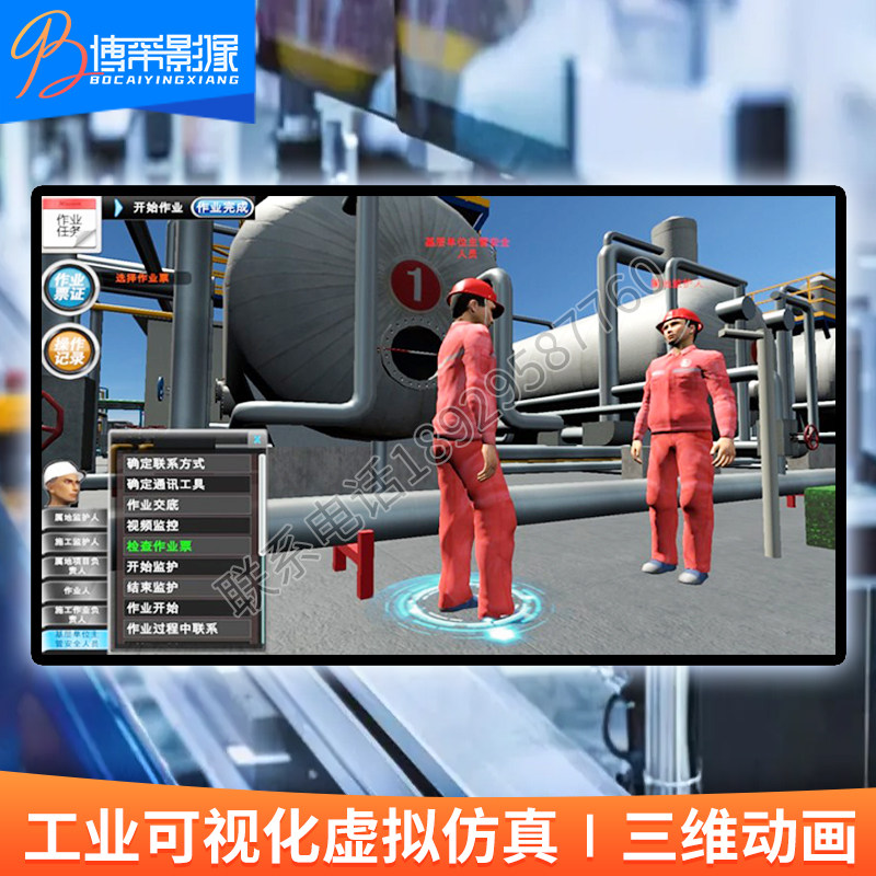 Security management system three-dimensional industrial automation virtual simulation software 3D simulated accident situation emergency drill