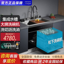 Integrated sink fully automatic dishwasher household 12 sets of single-slot double-slot disinfection cabinet washbasin integrated cabinet