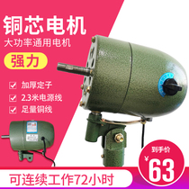  Industrial fan motor motor Pure copper high-power floor-mounted wall-mounted horn fan motor 220V universal head 750