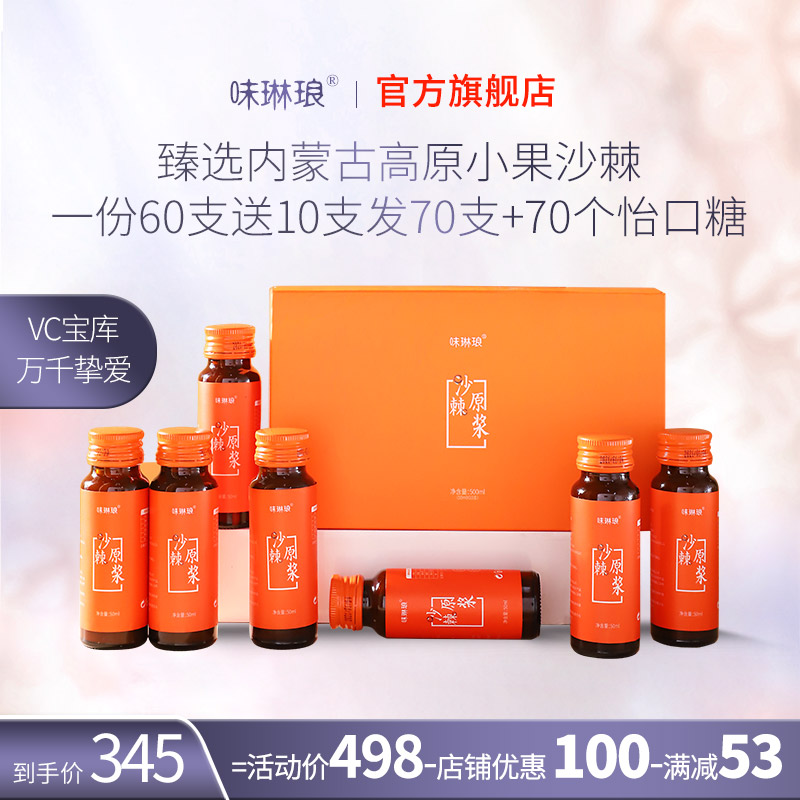 Inner Mongolia Plateau small fruit contains oil sea buckthorn raw pulp sea buckthorn juice official flagship store 100 fresh juice sugar-free