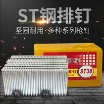 F30 nail gun nail P625ST64 steel nail T50 straight nail mosquito nail row nail decoration tool 422J code nail accessories