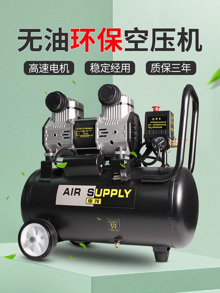 Oil-free silent air compressor 220v small air pump industrial grade high pressure air compressor portable air pump carpentry