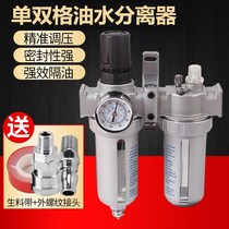 Air compressor oil-water separator air pump air filter compressed air spray paint dehydrator pressure reducing valve pressure regulating valve