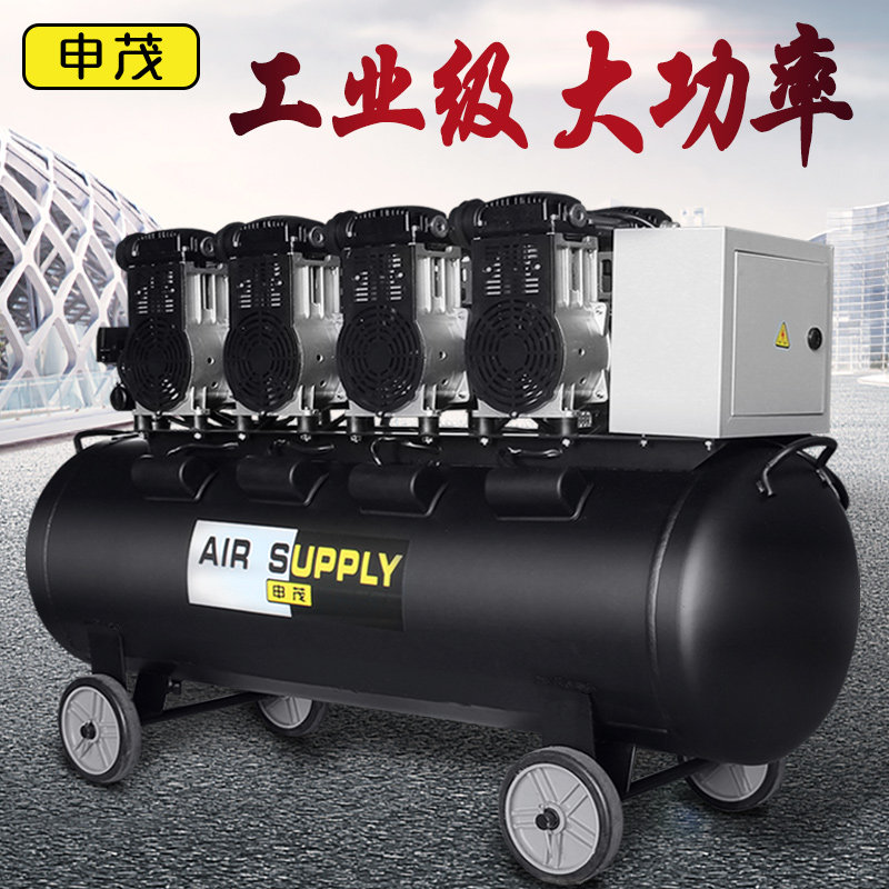 Shenmao oil-free silent air compressor industrial grade large air pump 220V high pressure spray paint air compressor auto repair pump