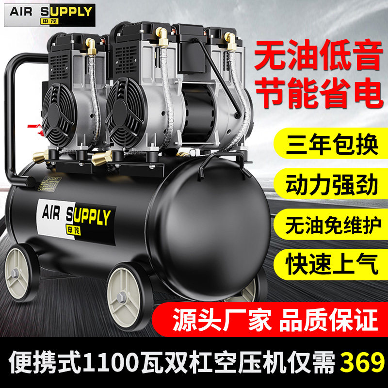 Shin Mao Air Compressor 220V Industrial Class Petrol Pump No Oil Silent Small High Pressure Woodworking Air Pump Air Compressor
