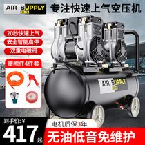 Shenmao air compressor 220V industrial grade steam pump oil-free silent small high-pressure woodworking air pump air compressor