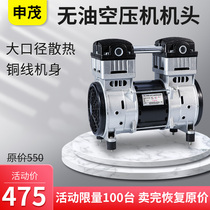 Air compressor head all copper double cylinder oil-free pump head air compressor accessories air compressor motor universal