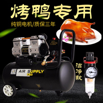 Air compressor roast duck air pump low noise oil-free air compressor small 220V high pressure roast goose air compressor
