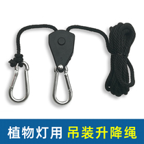 Pulley sling plant lamp lifting lanyard lamp adjustment rope lifting rope
