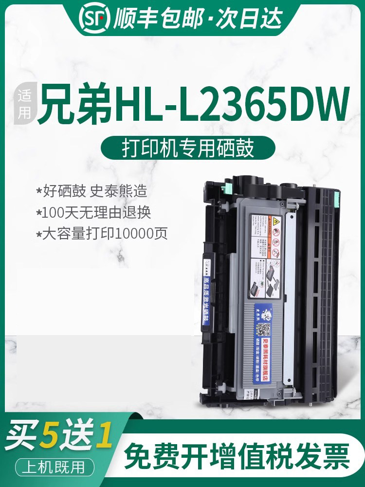 Suitable for Brother 2365Dw Toner Cartridge, Refillable Type Supports Refilling, Brother Laser Printer Toner Cartridge Hl-L2365Dw Printer Toner Cartridge Hl2365Dw Ink Cartridge Tn2380