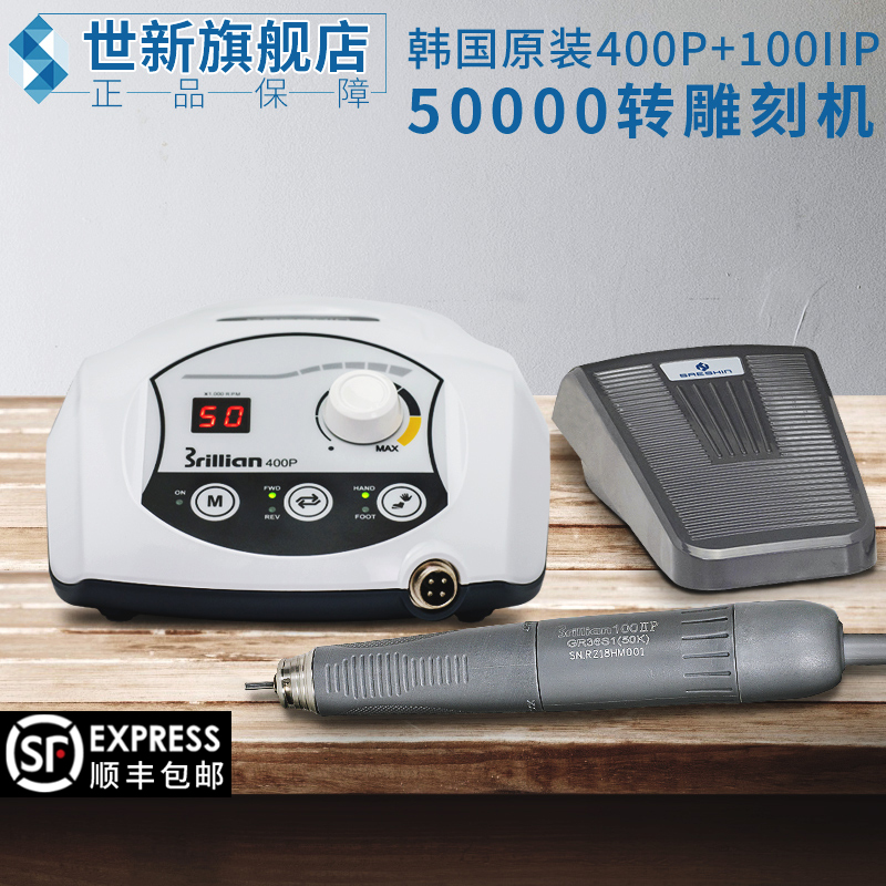 South Korea Shixin imported brushless engraving machine Jade Beeswax jade grinding machine Small nuclear carving woodworking tooth machine