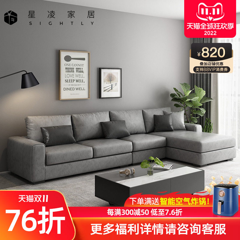 Nordic technology cloth sofa modern living room small apartment technology cloth three-proof cloth sofa coffee table TV cabinet complete set