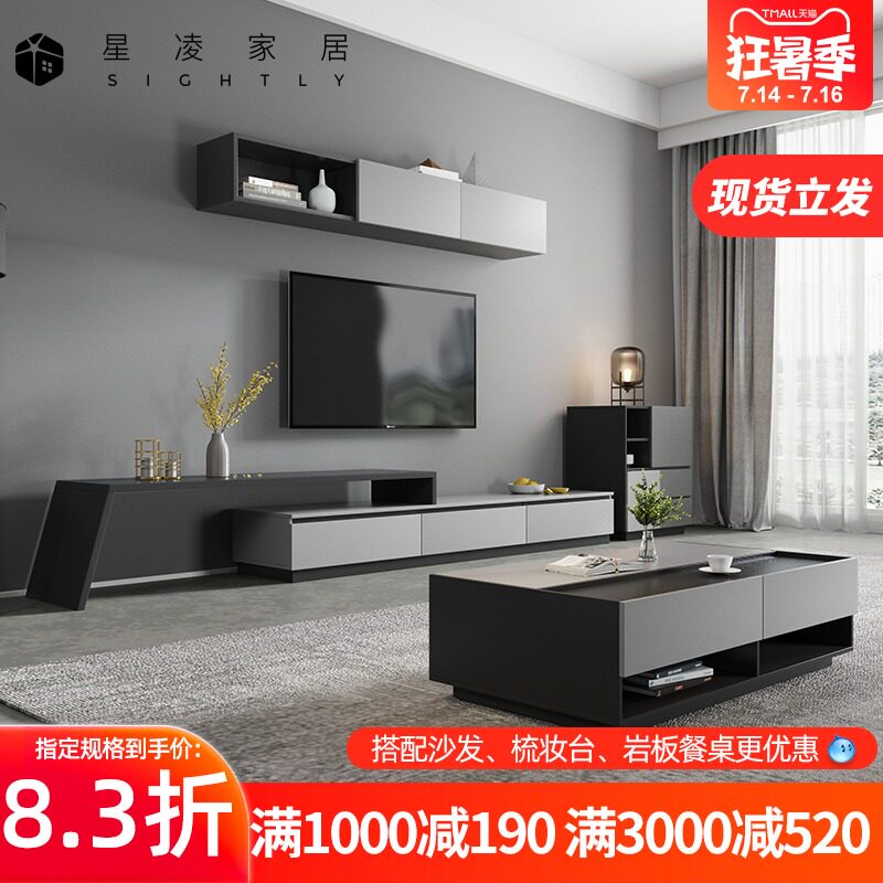 Nordic telescopic TV cabinet Coffee table combination Simple modern multi-functional creative size apartment floor cabinet combination wall cabinet