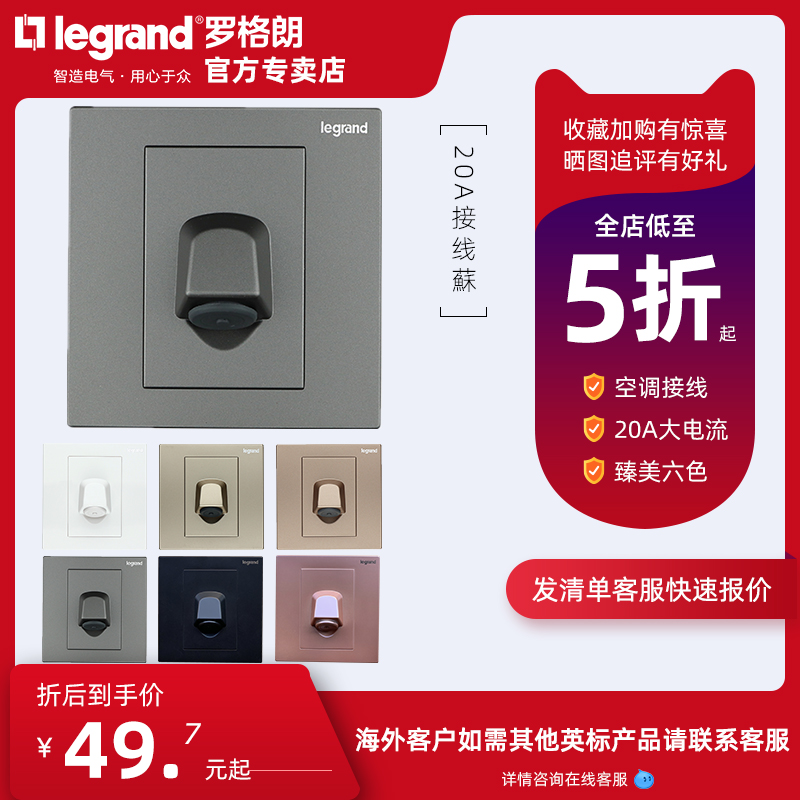 Tcl罗格朗a接线插座出线座肚脐蘇86型面板大功率插座面板肚脐蘇 Tcl罗格朗a接线插座出线座肚脐蘇86型面板大功率插座面板肚脐蘇