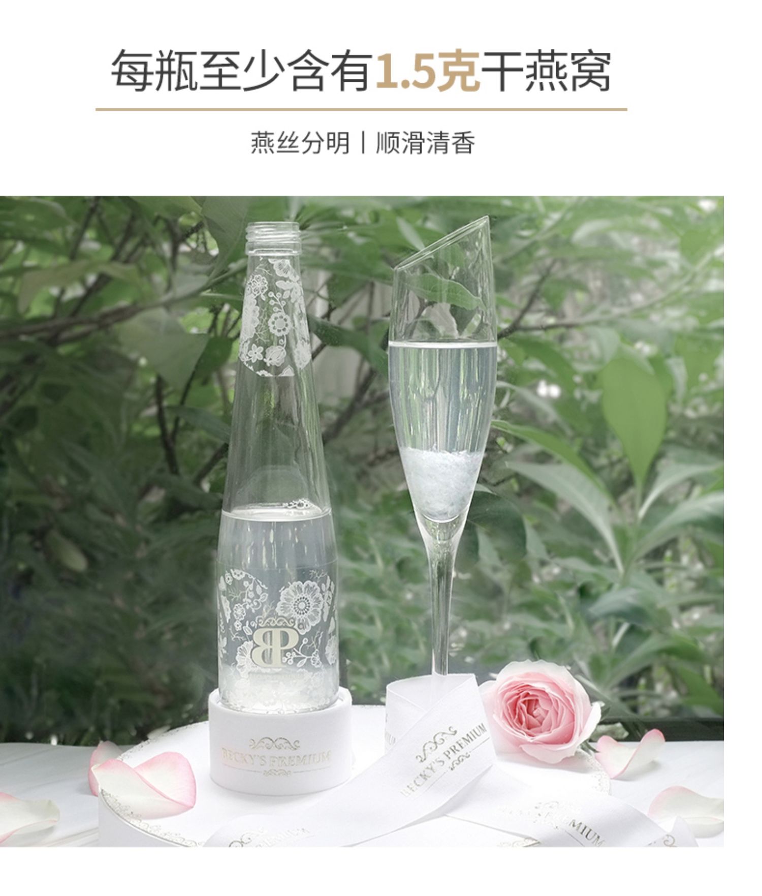 宠爱之水即食冰糖燕窝饮品金丝燕窝水