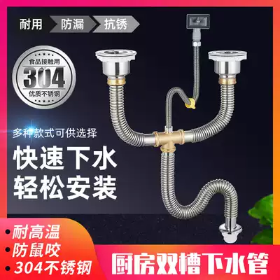 Kitchen washing basin sewer fittings double sink single sink stainless steel sink water sink deodorant anti-rat bite drain pipe