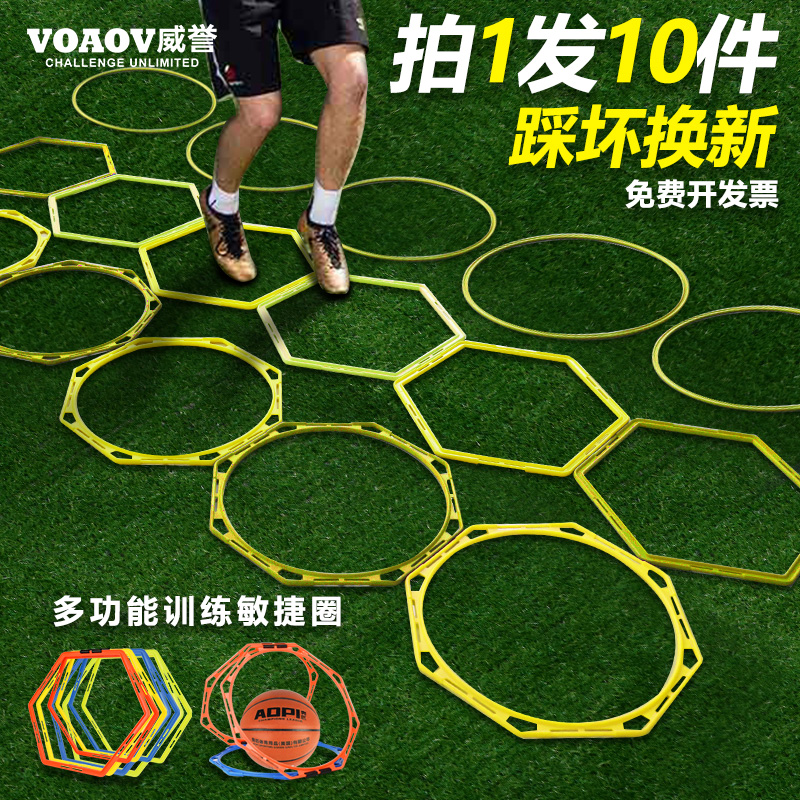 Football spirit agile training agile physical energy circle ring basketball auxiliary body energy ring football obstacle equipment equipment