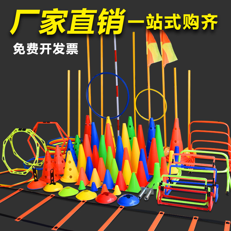 Basketball training equipment logo barrel ice cream tube children taekwondo auxiliary obstacle soccer physical agility ladder rope