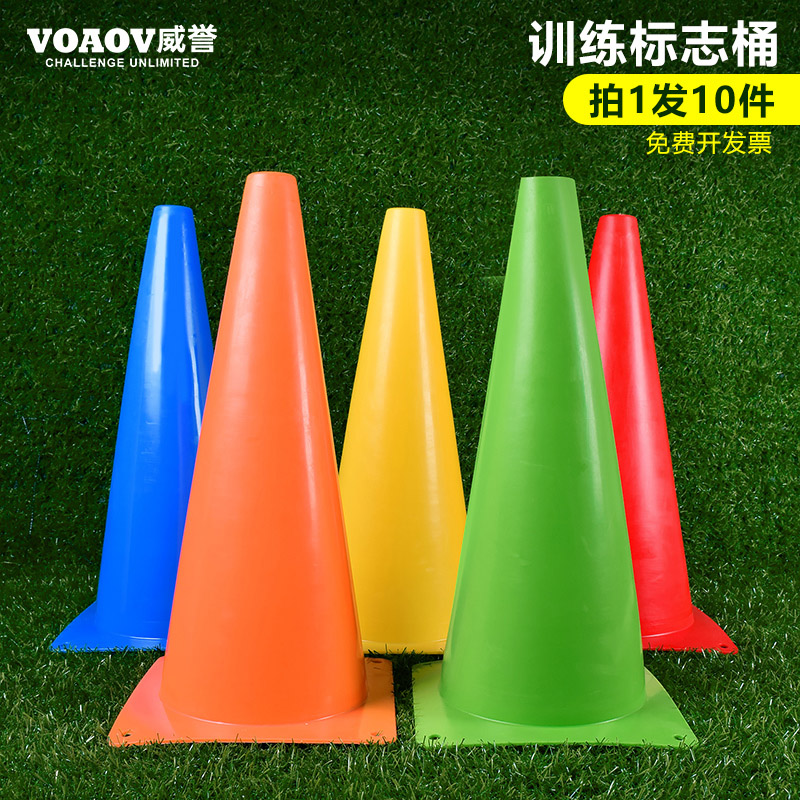 Basketball training equipment logo barrel thickened 38 cm logo cone soccer training obstacle cone barricade pile