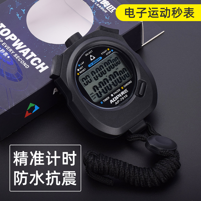 Electronic stopwatch sports fitness student competition track and field training referee competition multi-channel segment timer alarm clock