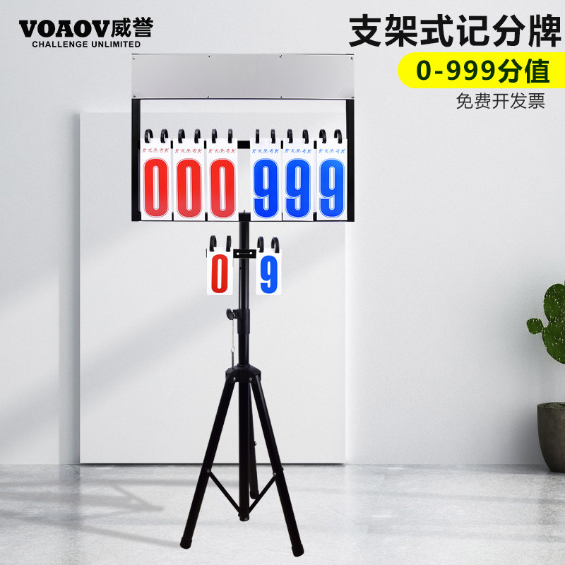 Basketball game scoreboard bracket scorestand adjustable high and low football volleyball table tennis floor-to-ceiling scorer