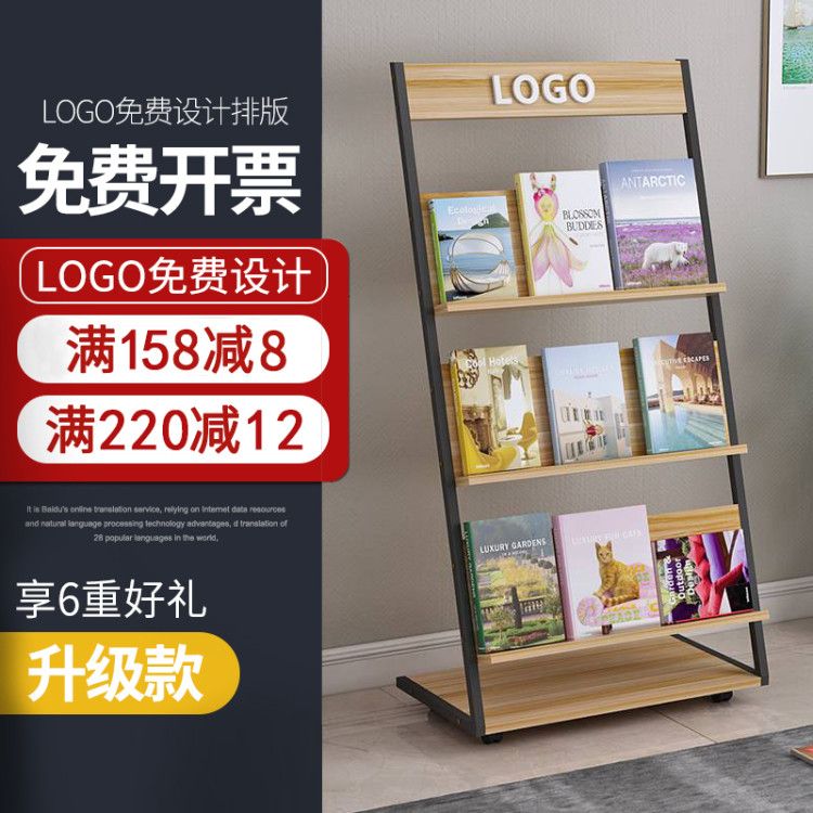 Newspaper racks Newspaper racks Magazine rack Floor-to-ceiling solid wood picture book display bookshelf Promotional material racks Newspaper and periodical shelves