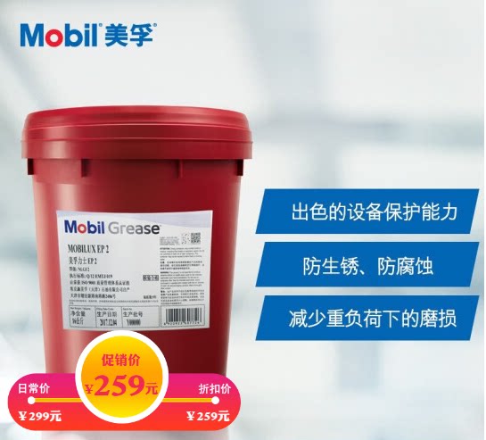 Mobil Butter EP2 Grease EP0 1 No. 3 Bearing High Temperature N2 N3 xhp222 General Lithium Base Grease 16kg