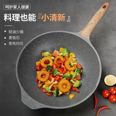 Maifanshi non-stick wok wok stove pan stove pan for household gas stove induction cooker special frying pan