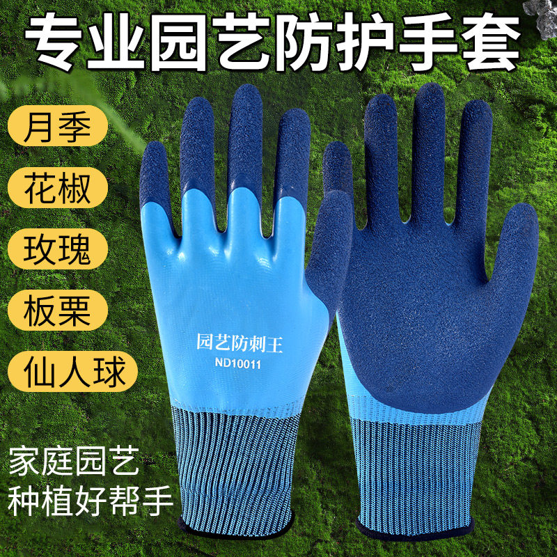 手套劳保工作耐磨不烂防滑园艺防水修剪摘酸枣花椒防割防刺防扎女