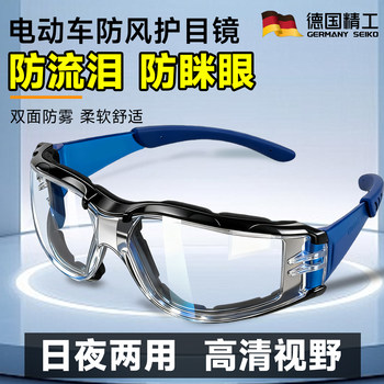 Electric Vehicle Windproof Goggles, Dust-Proof, Anti-Fog, Fully Enclosed, Men's Winter Cycling, Women's Protection