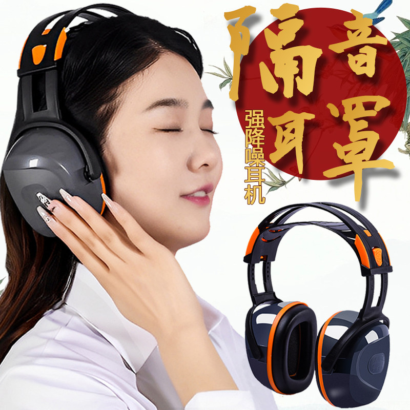 无感隔音耳罩强效降噪耳机防噪静音耳塞宿舍不入耳睡觉学习超静音