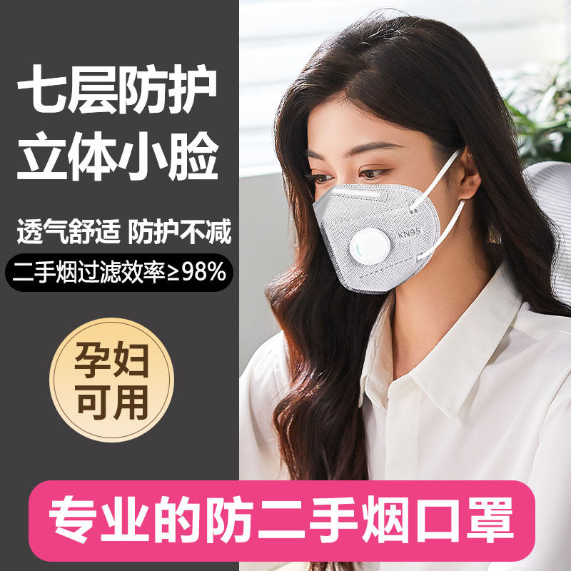 办公室防二手烟专用口罩宿舍防烟味神器过滤防护孕妇防烟二保焊